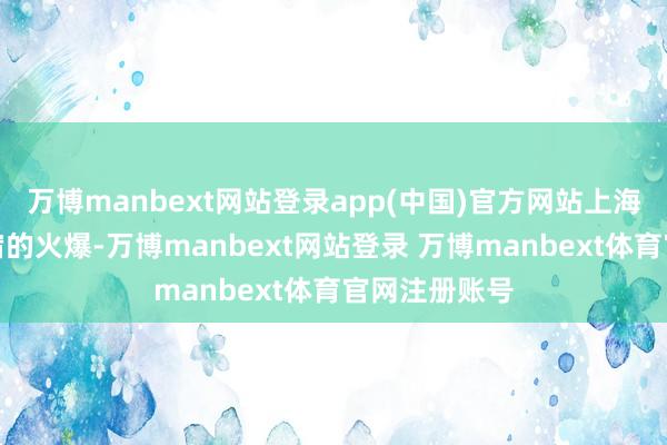 万博manbext网站登录app(中国)官方网站上海崇明独栋民宿的火爆-万博manbext网站登录 万博manbext体育官网注册账号