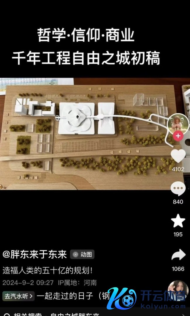 胖东来拟40亿打造42万平“梦之城” 贸易巨作引存眷