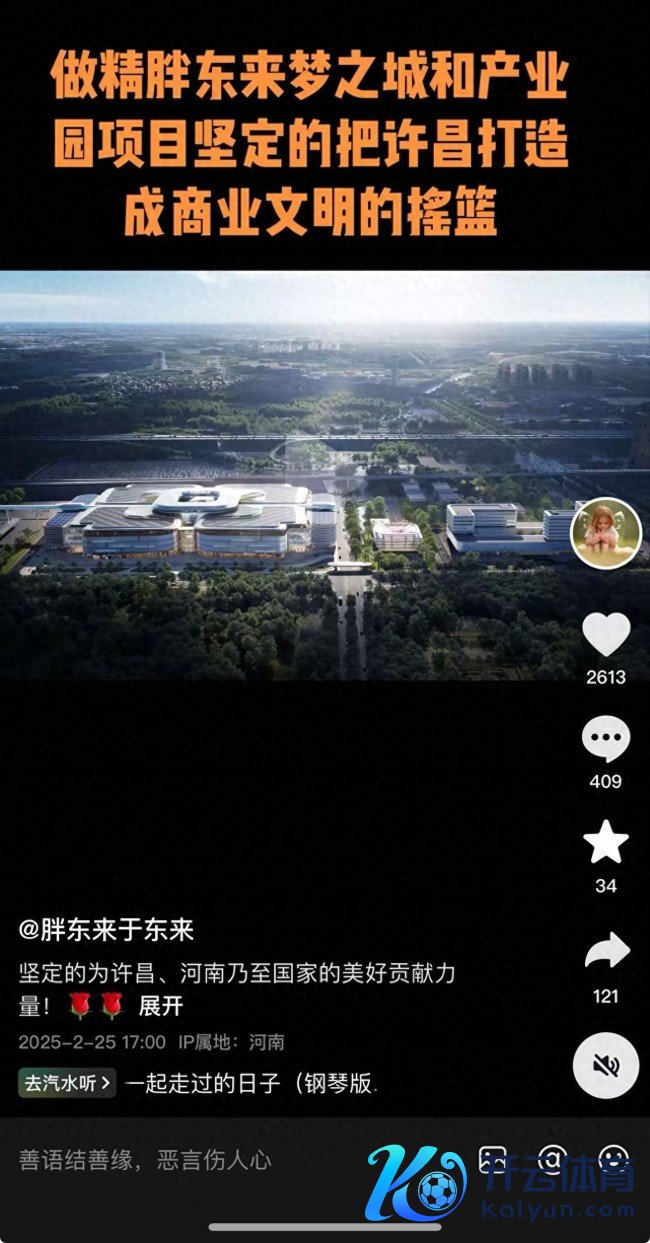 胖东来拟40亿打造42万平“梦之城”