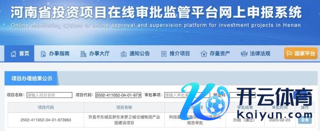 胖东来拟40亿打造42万平“梦之城” 贸易巨作引存眷